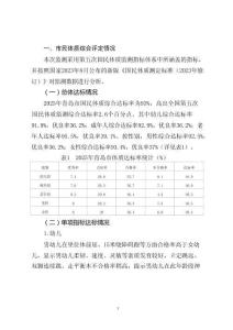 青岛市市民体质状况（2025年）