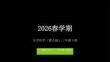 2026春學期小學科學冀人版二年級下冊期末復習課件
