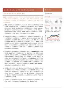 國際運動品牌業(yè)績更新及展望：運動需求多元化，世界杯有望催化新運動潮流
