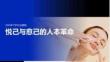 2025個護行業趨勢報告