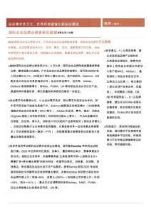 國際運動品牌業(yè)績更新及展望：運動需求多元化，世界杯有望催化新運動潮流