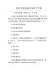 2025年职业病考试题及答案
