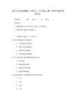 2025年初中歷史部編版(2024)八年級上冊《鴉片戰(zhàn)爭的背景》附答案