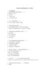大学中国近代史纲要试题(含答案)ea