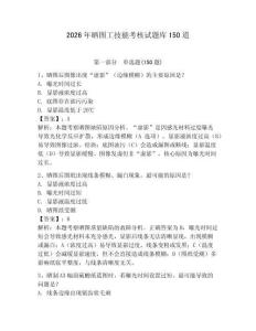 2026年晒图工技能考核试题库150道【完整版】