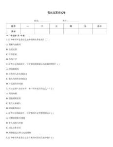 普拉達(dá)面試試卷