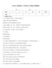 2026年二級(jí)建造師《工程法規(guī)》考試題(及答案解析)