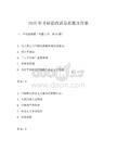 2025年考研思政試卷真題及答案