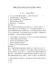 2026年配電線路及設備運檢題庫150道【含答案】