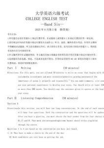 2025年6月大学英语六级考试真题(第2套)附答案