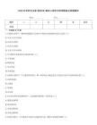 2026年考研專業課(教育學)教育心理學沖刺押題卷及答案解析