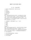 2026年生命科學(xué)題庫(kù)150道含答案（輕巧奪冠）