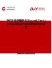 2025年中國聲卡(Sound Card)市場占有率及行業競爭格局分析報告