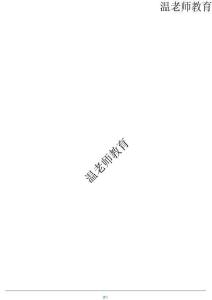 26新人教版六下英語(yǔ)語(yǔ)法總結(jié)表