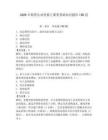 2026年期货从业资格之期货基础知识题库150道（名校卷）
