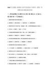 2026年人教版（新教材）初中信息科技八年級全一冊第二學(xué)期期末綜合測試卷及答案
