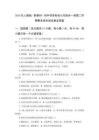 2026年人教版（新教材）初中信息科技七年級全一冊第二學(xué)期期末綜合測試卷及答案