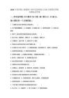 2026年蘇科版（新教材）初中信息科技七年級下冊期末學情自測卷及答案