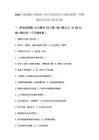 2026年浙教版（新教材）初中信息科技九年級全冊第二學期期末綜合練習卷及答案