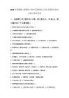 2026年浙教版（新教材）初中信息科技七年級下冊期末知識點練習卷及答案
