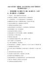 2026年蘇科版（新教材）初中信息科技七年級下冊期末學情自測卷及答案（二套）