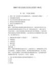 2026年配電線路及設備運檢題庫150道【典優】