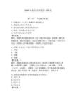 2026年食品科学题库150道【夺分金卷】