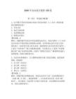 2026年室内设计题库150道【名师系列】