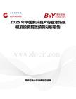 2025年中國猴頭菇片行業市場規模及投資前景預測分析報告