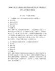 2026年算法与数据结构智慧树知到答案章节测试浙江理工大学题库150道精选答案