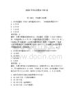 2026年體育題庫150道及參考答案（達(dá)標(biāo)題）