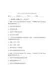 2025年农业农村法律实务模拟试卷