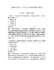 2026年食品工厂设计与环境保护题库150道带答案（轻巧夺冠）