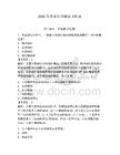 2026年食品科学题库150道含完整答案【历年真题】