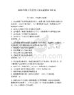 2026年数字化管理专家认证题库150道附答案（研优卷）