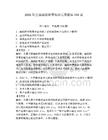 2026年全国减税降费知识竞赛题库150道附参考答案【巩固】