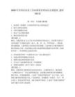 2026年全國企業(yè)員工全面質(zhì)量管理知識競賽題庫_題庫150道及完整答案（奪冠系列）