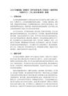 2026年冀教版（新教材）初中信息技術(shù)八年級(jí)全一冊(cè)跨學(xué)科主題學(xué)習(xí)二《無(wú)人機(jī)互聯(lián)表演》教案