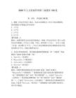 2026年人力资源管理师三级题库150道及参考答案【精练】