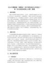 2026年冀教版（新教材）初中信息技術七年級全一冊《在云端完成核心計算》教案