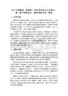 2026年冀教版（新教材）初中信息技術七年級全一冊《遵守網絡規范，維護網絡文明》教案