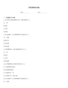 同花顺笔试试卷