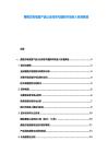 便攜式電纜剪產(chǎn)品認(rèn)證體系與國(guó)際市場(chǎng)準(zhǔn)入標(biāo)準(zhǔn)解讀