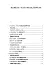 微生物菌劑在土壤改良中的商業(yè)化應(yīng)用障礙分析