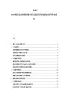 2025-2030鈮行業(yè)市場供需分析及投資評估規(guī)劃分析研究報(bào)告