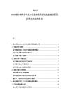 2025-2030南非鋼鐵材料加工行業(yè)市場供需狀況演變分析及投資布局規(guī)劃報告