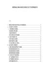 潤滑油區域市場差異特征及開發策略報告