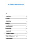 防火逃生窗系統認證標準與樓宇安全升級方案