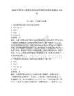 2026年算法与数据结构知到智慧树网课答案题库150道及参考答案（最新）