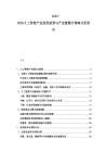 2025-2030人工智能產業投資前景與產業鏈整合策略分析報告